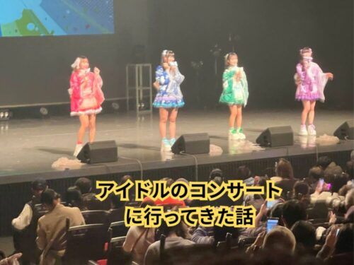 八戸ご当地アイドルpacchiの公会堂ライブに行ってきた話
