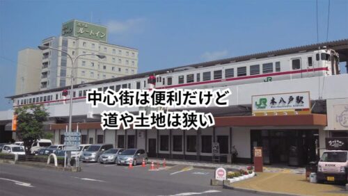 駅近で狭い土地。駅遠い広い土地。