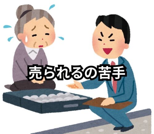 営業マンが売っているものは、商品ではなく問題解決の手段