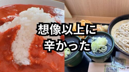 こんなにHOTだったとは