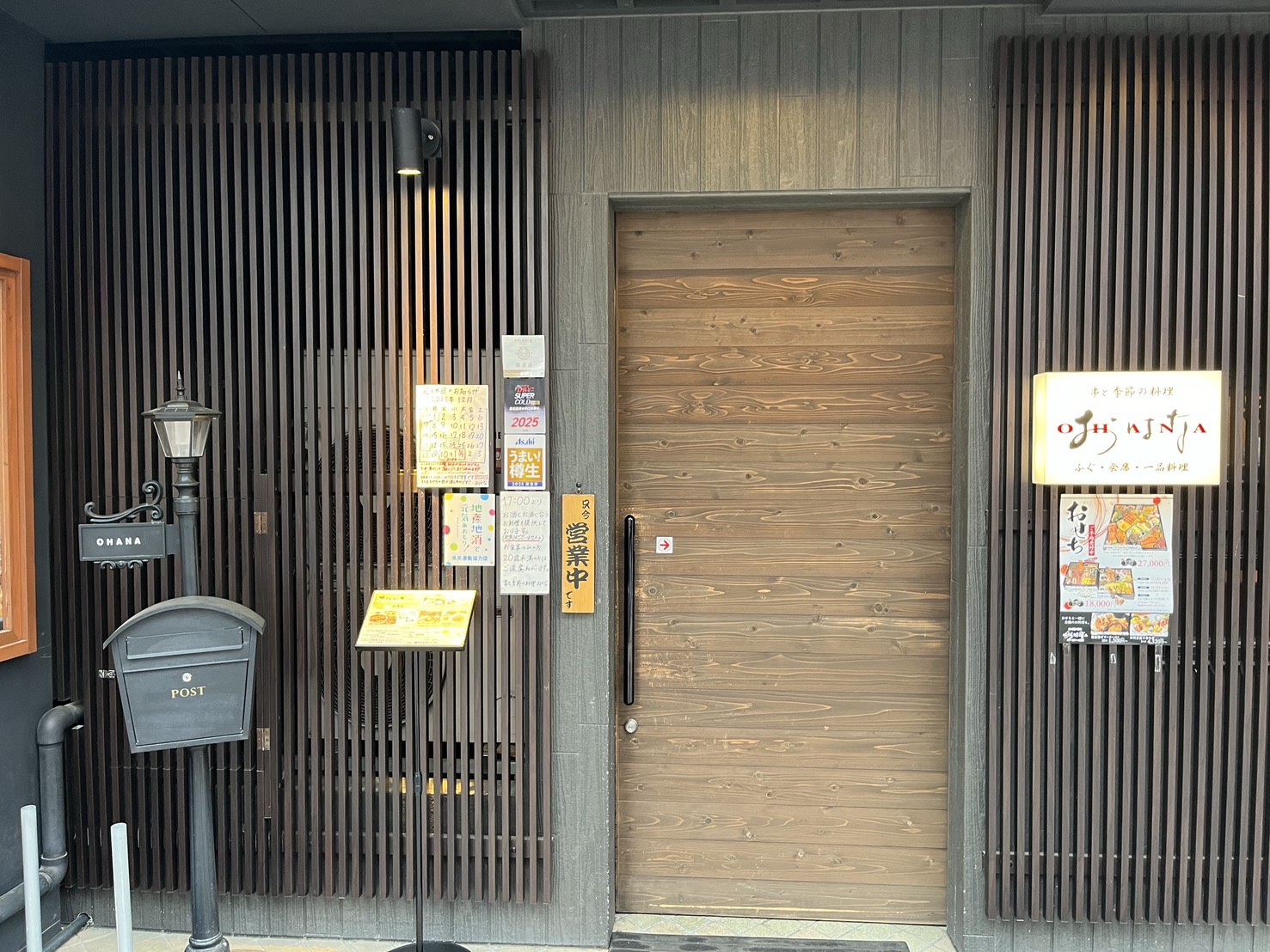 「ふたりの時間」クリスマスイブ