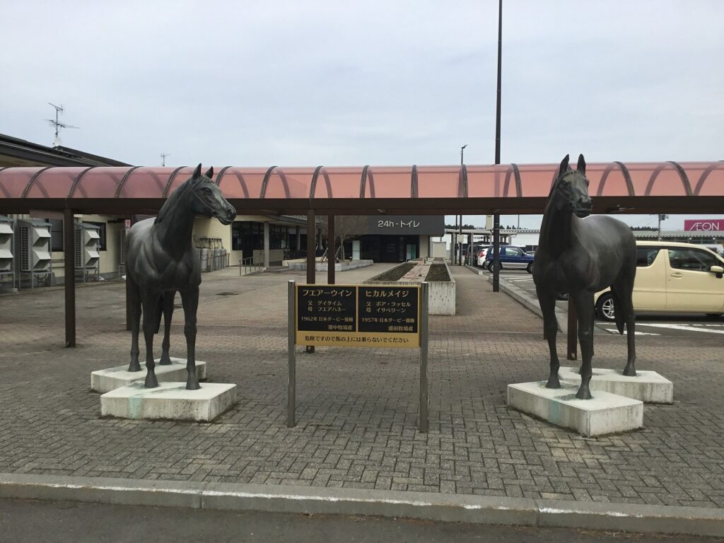 青森県内第1号「道の駅しちのへ」